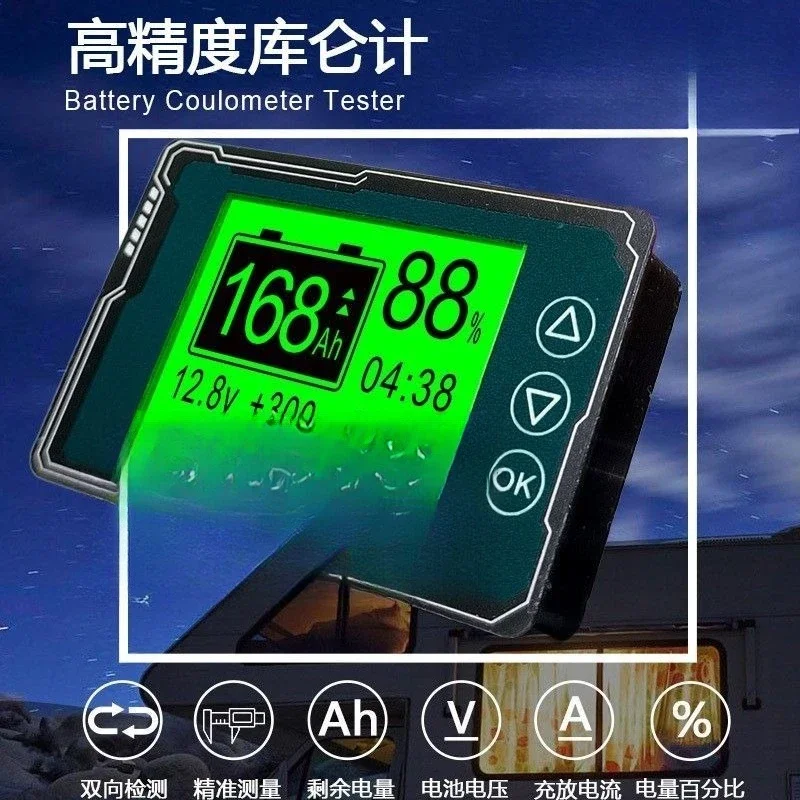Power display, lithium iron phosphate battery high-precision two-way detection RV power display meter