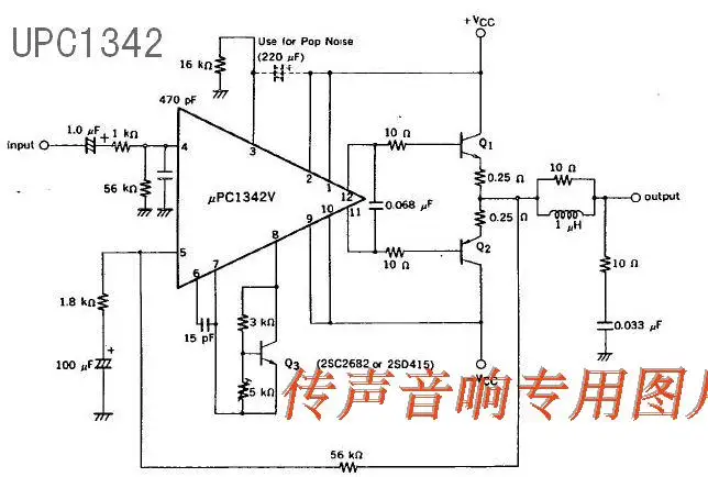 UPC1342V 150w * 2 dual-channel HiFi class A and B post-amplifier