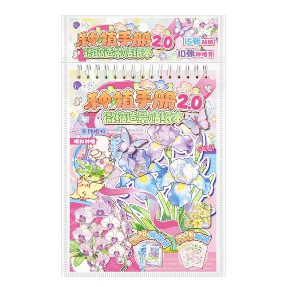 

Набор 3D-наклеек для творчества с садовой тематикой 1.0 2.0, 10 сцен, 25 листов, мини-наклейки с пейзажами, праздничные подарки