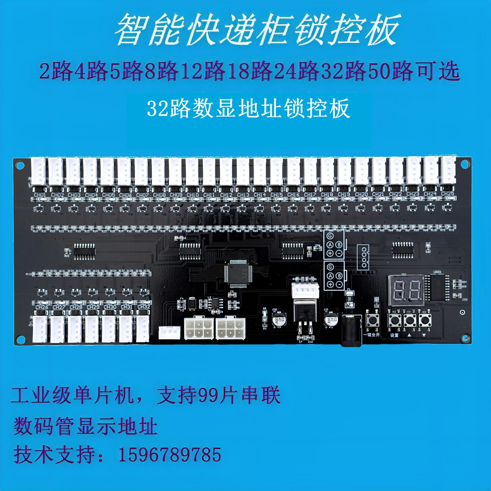32 Way Intelligent Cabinet Unlocking Lock Control Board 485 Communication Waiting for Feedback Electric Control Lock Board