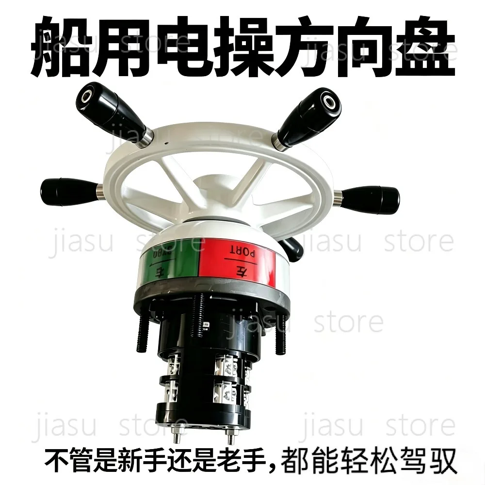 Marine hydraulic steering wheel modification, hydraulic assist switch, marine electric steering wheel,rudder wheel,and handwheel