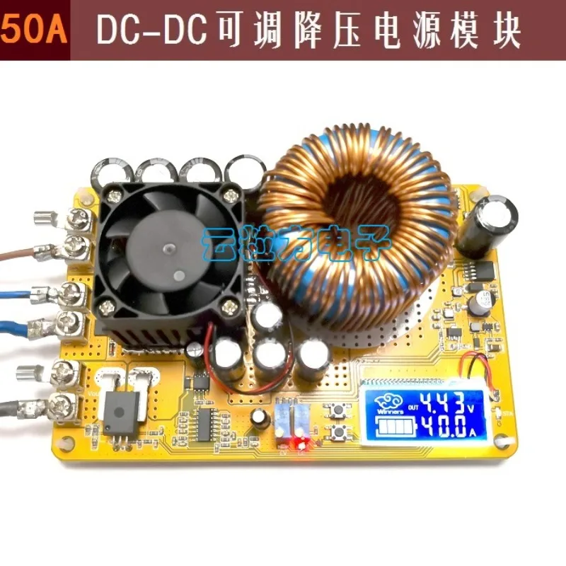 50A DC DC High Power Adjustable Step-down Power Supply Module Constant Voltage and Constant Current LCD Double Display