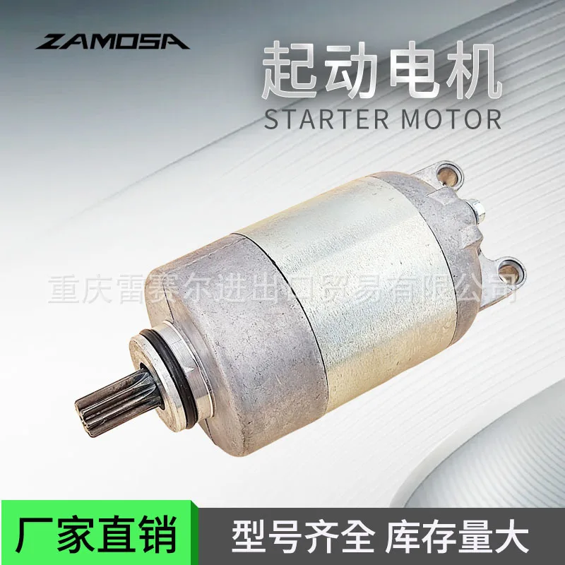 

5MY-H1800-10 Motorcycle Starter Motor Motor Starter AT115/XC125 NXC125 Accessories