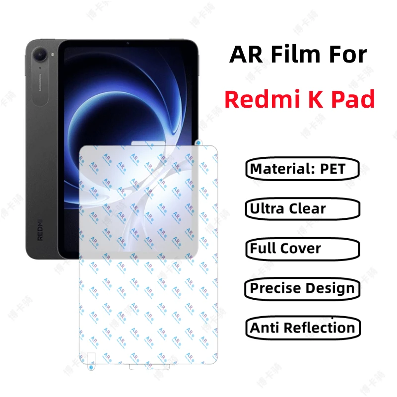 

2pcs AR Anti Reflection Film for Redmi K Pad AR Screen Enhancing Tablet Screen Protector For Redmi K Pad 8.8 inches HD AR Film
