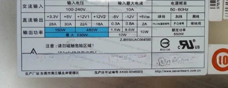 2U Server 550W ST-5…