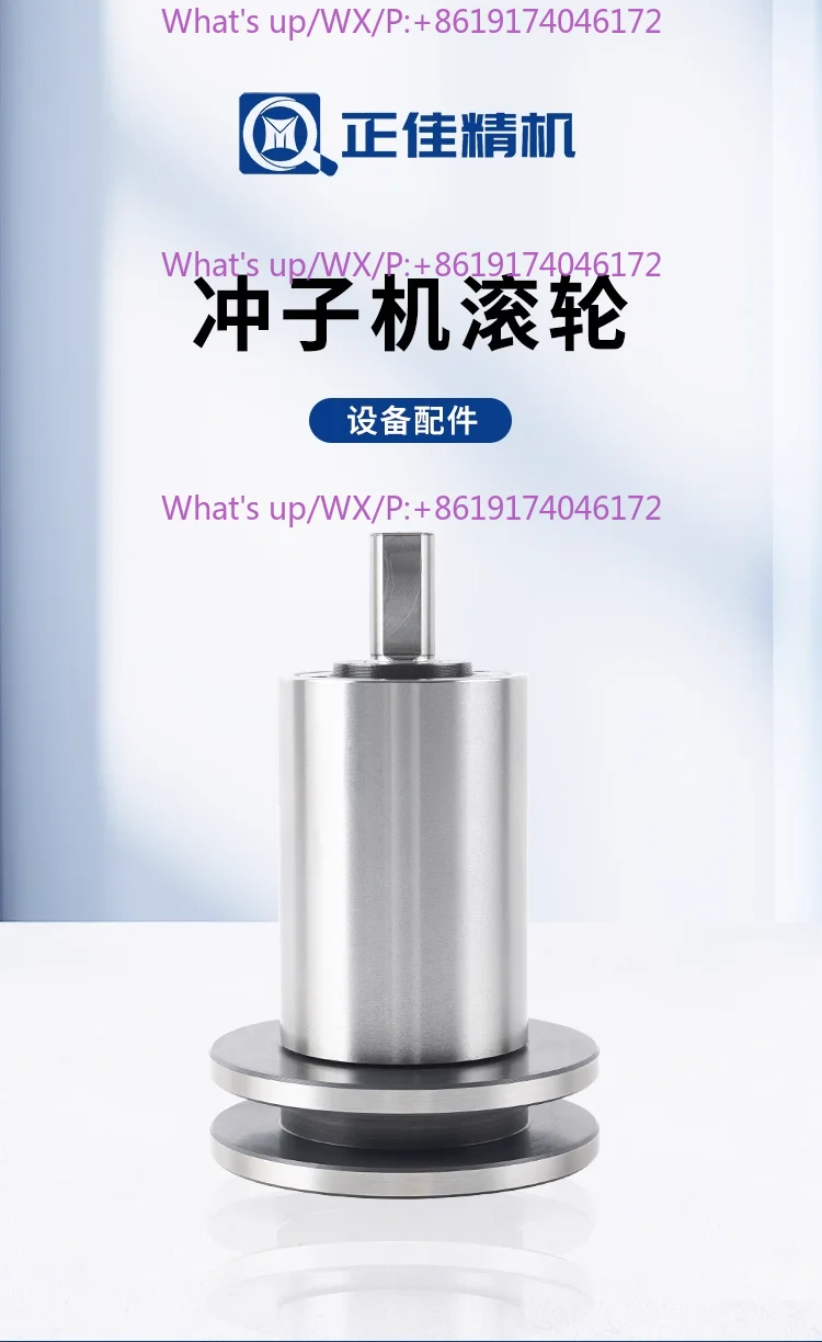 Roller Punching Machine Roller Perfect Roller