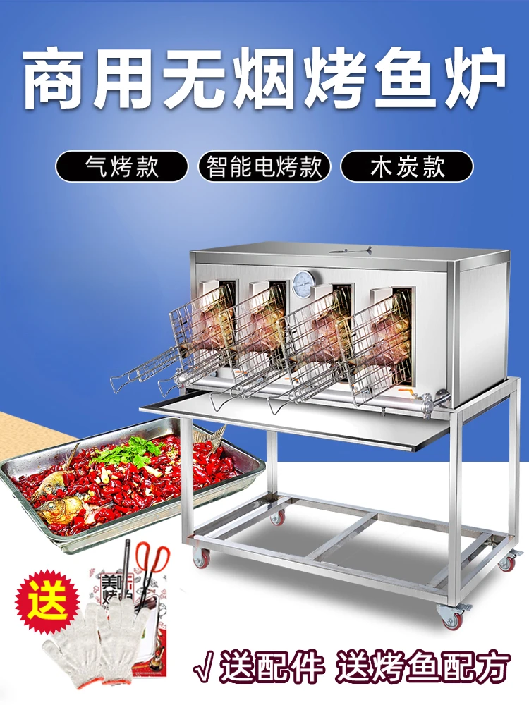 

Fish grill Commercial smokeless gas Gas liquefied gas Electric grill Stainless steel grill machine