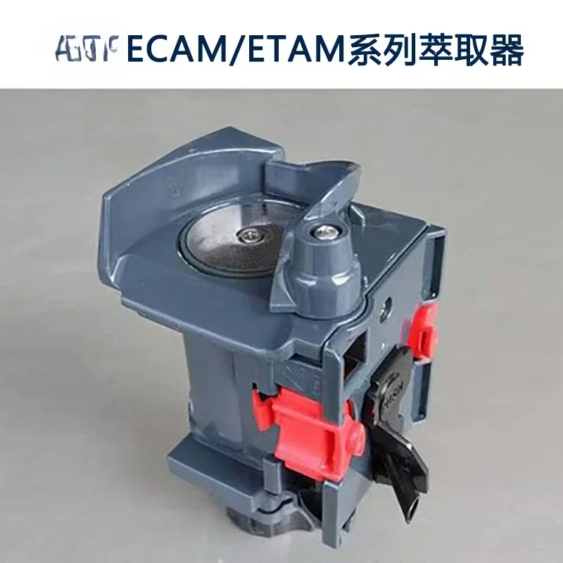 Suitable for ECAM/ETAM series coffee machine internal extractor