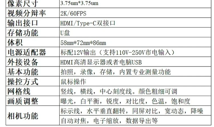 2D/3D autofocus rotating video magnifying glass high-definition electron microscopy maintenance inspection QJY-AF+3D
