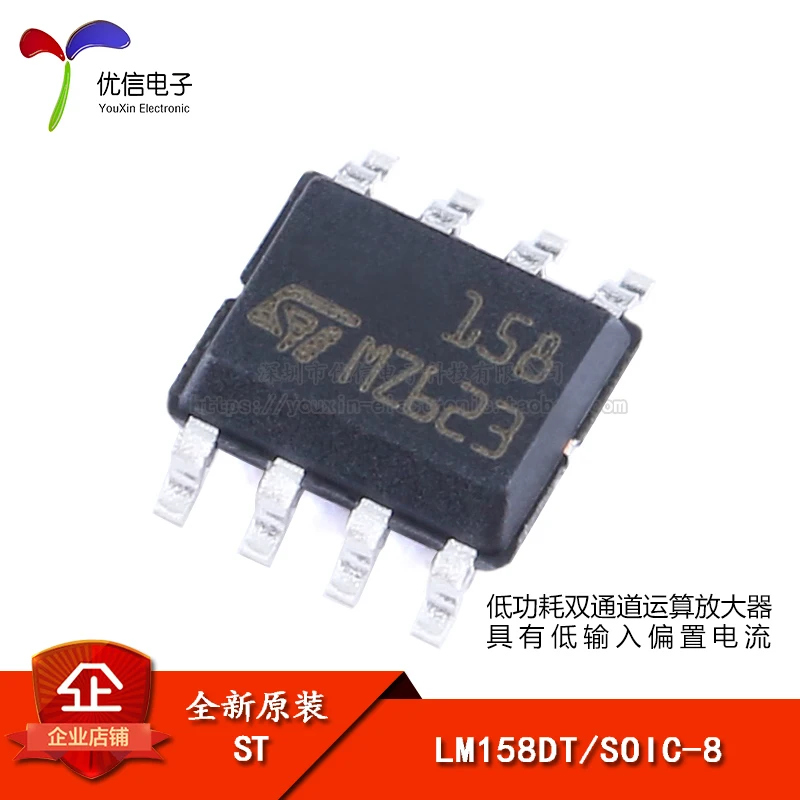 10pcs original genuine patch LM158DT SOIC-8 low power dual-channel operational amplifier IC chip  