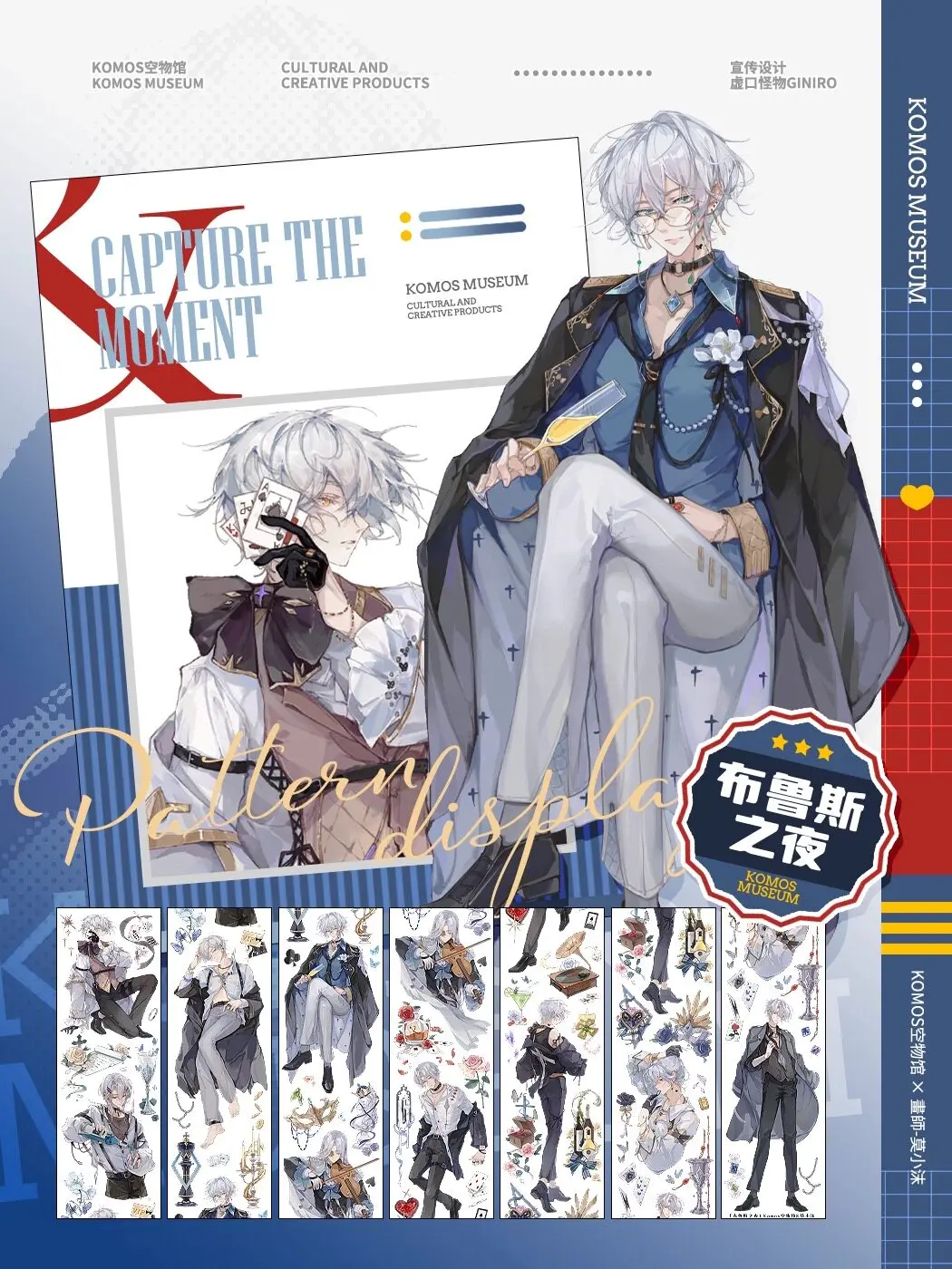 

3.25 Washi Pet Tape 1 Loop Blues Night Shiny Light, Character Little Brother, Empty Museum Journaling