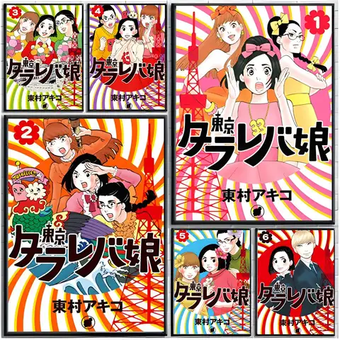 Drama Romance Tokyo Tarareba Girls Poster Modern Wall Art Home Decor Living Room Decorative Print Unframed