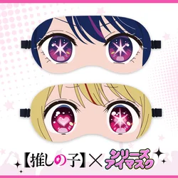 OSHI NO KO Sleeping Eye Mask Hoshino Ai Casual Eye Mask Hoshino Rubii Eye Mask Hoshino Akuamarin Anime Eye Mask Home