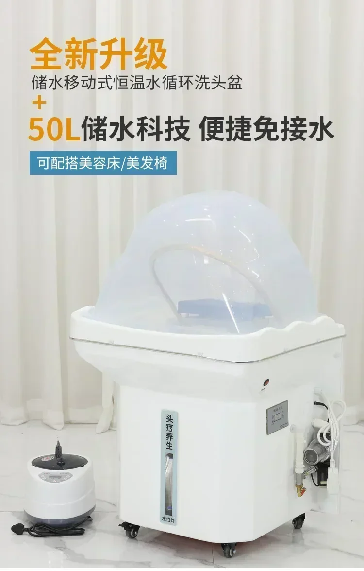 Movable Head Treatment Shampoo Chair Hair Care Shop with Fumigation Water Circulation Machine for Beauty