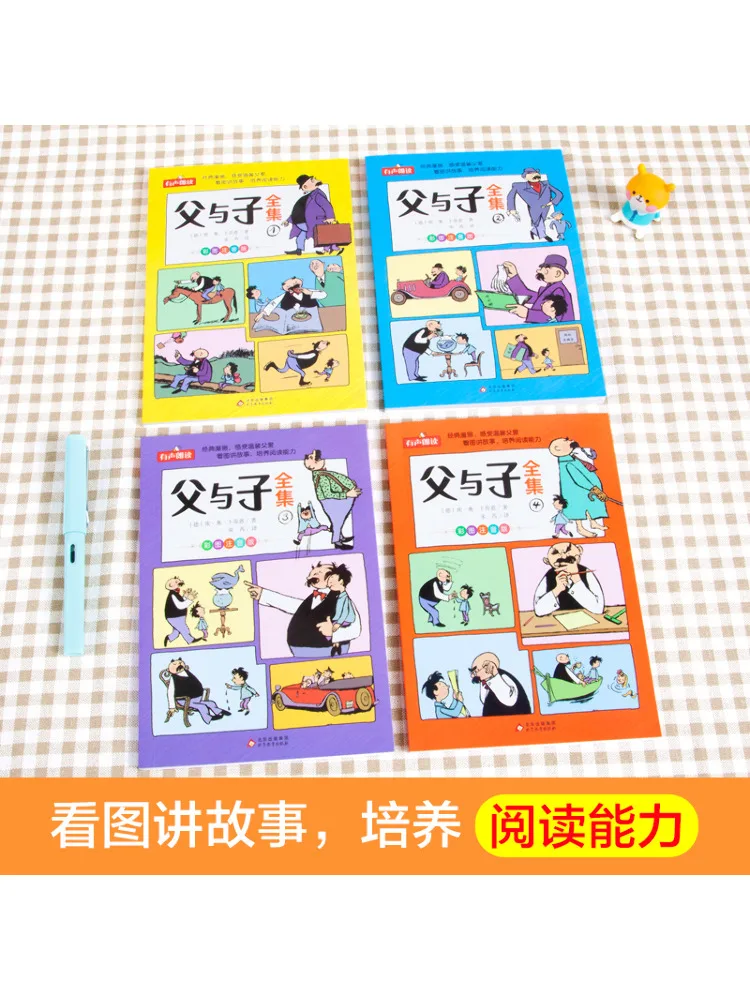 Book-Winshare The Complete Works Of Father and Son Phonetic Version With Color Pictures 1 4