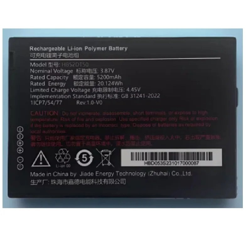 

HB52D50 Battery For UROVO PDA New Li-ion Rechargable Replacement 3.87V 5200mAh