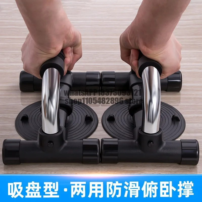 Non-slip push-up bracket, suction cup, I-shaped Russian stand, multi-functional exercise machine