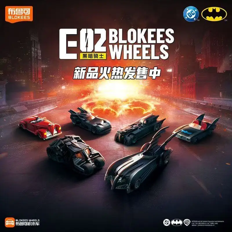 

In Stock Blokees New E02 Batman:The Dark Knight Batmobile Model Kit Action Figure Model Customized Kid Gift