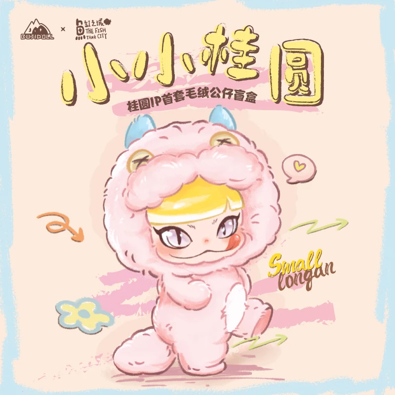 

Подлинная в наличии, Лонган, слепая коробка, игрушки, оригинальные модные игрушки, милые фигурки, украшения для стола, подарки на день рождения, детские подарки