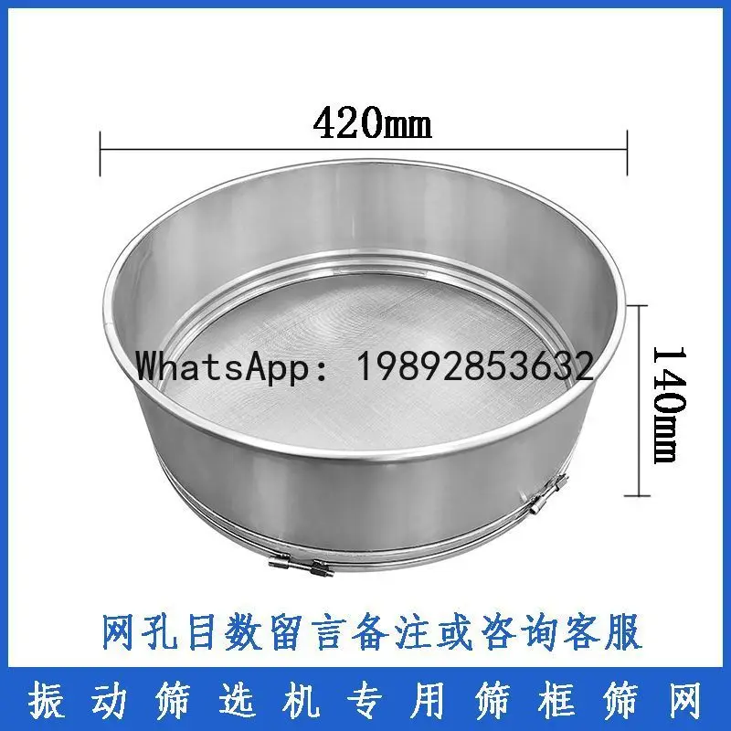 HYS Vibrating Screen Stainless Steel Frame Accessories Flour Screen Replaceable Bottom Mesh Stainless Steel Mesh Screen