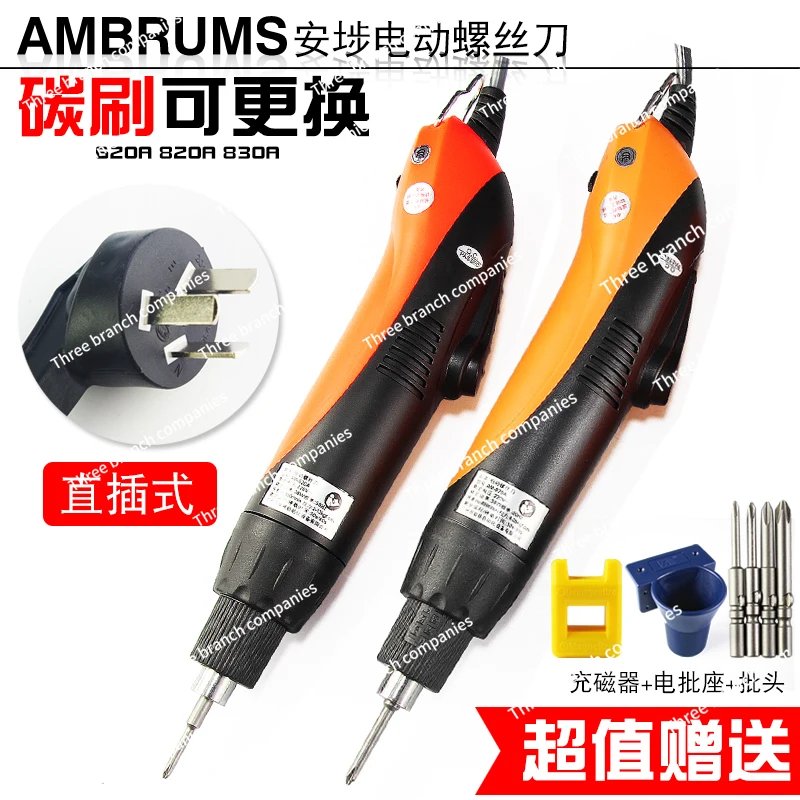 220V Electric Screw Driver Direct Plug-in Electric Screwdriver 801 Small Straight Handle Luo 802 Electric Batch