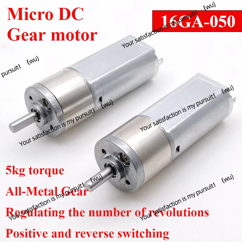 1 micro 16MM 16GA-050, DC 6/12V metal low-speed high-torque gear motor 12 rpm - 336 rpm