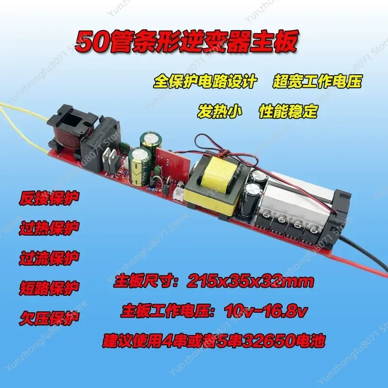 For New 50 Tube Inverter Booster Main Board Air Cooled High Power 4 Electric 16V