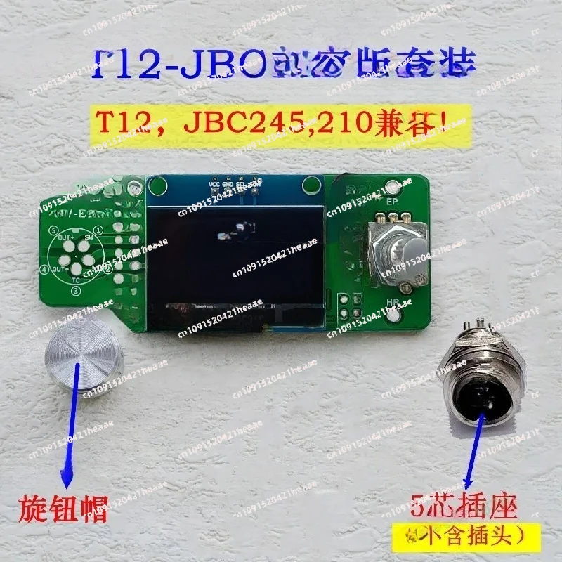 Подходит для платы управления паяльной станцией 6-в-1 T12-C245-210 с 1,3-дюймовым OLED-дисплеем и утюгом с постоянной температурой