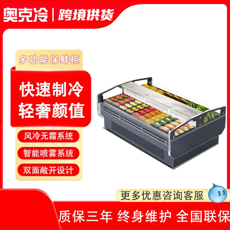 Fruit cutting display cabinet Fruit store Supermarket special fresh vegetables Open horizontal Zhongdao refrigerated fresh-keepi