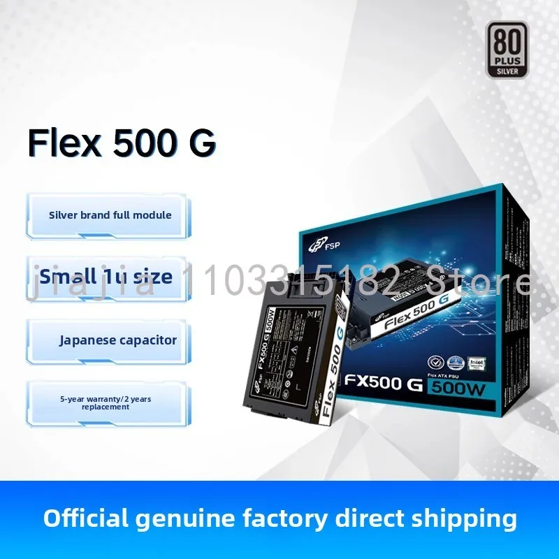 

1U power supply Flex350W full module power supply Flex500W assembly host power supply gaming mute
