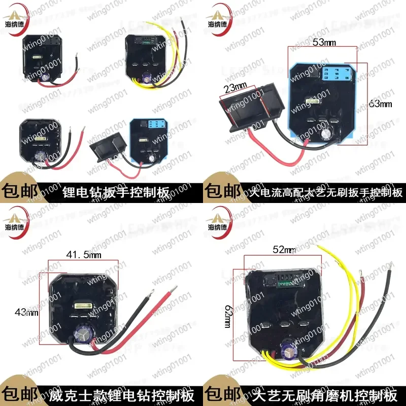for Dayi Cordless Impact Driver PCB 18V Vickers Li-ion Power Tool Mainboard 21V 36V Angle Grinder Replacement Control Module