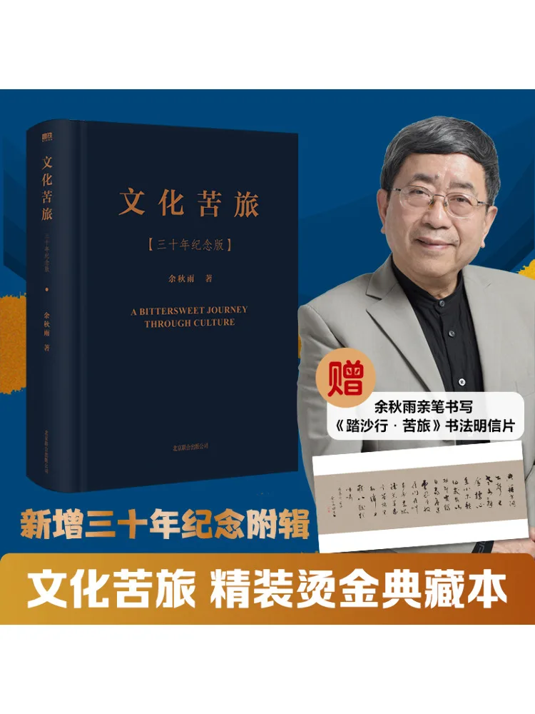 

Книга-Winshare Cultural Journey, издание к 30-летию в твердом переплете