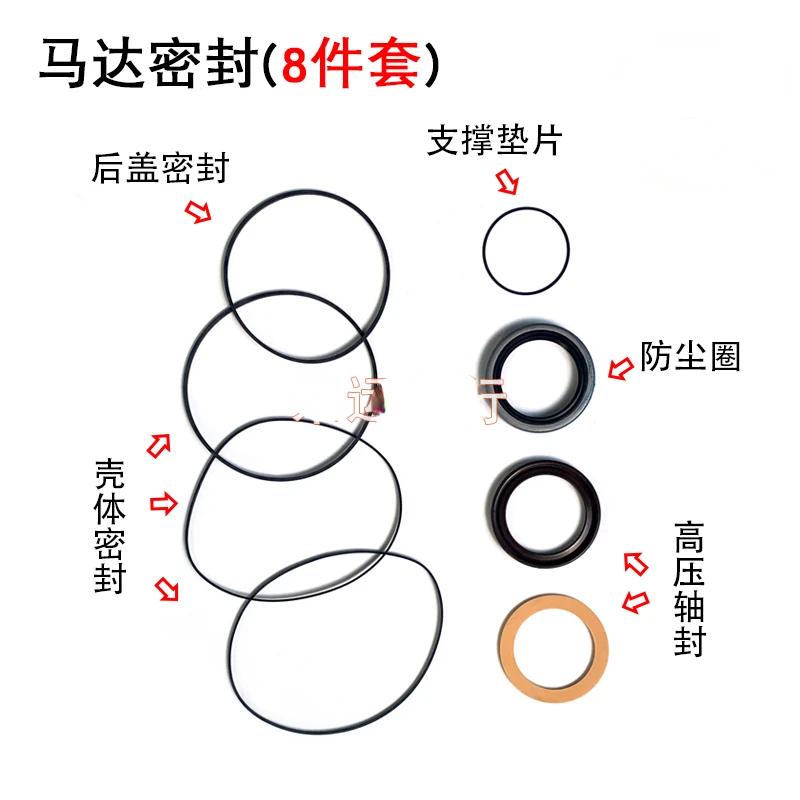 Drive motor seal hydraulic motor oil seal for Dingli Zhonglian Gini scissors forklift elevator repair kit