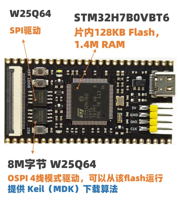 STM32H7B0 development board core VBT6 replaces STM32H750/743