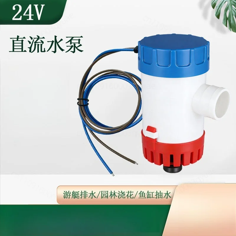 20MM Bilge Submersible Water Pump 12V 24V Optional 3000L/H Flow Rate Replacement Spare Part for Yacht Cabin Aquarium Tank Garden