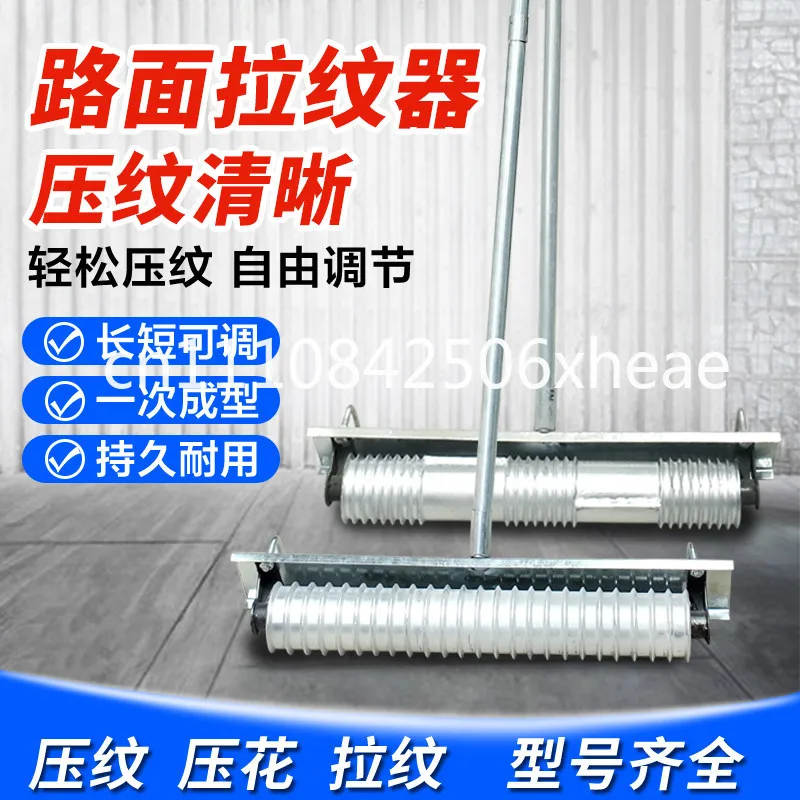 Concrete cement pavement drawing device Roller machine Embossing machine Hair pulling device Anti-skid engraving machine