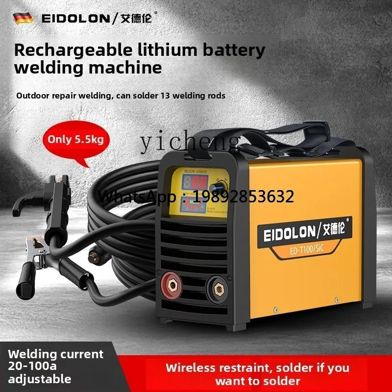 

JX rechargeable welding machine lithium battery welding machine small household pure copper welding machine wireless