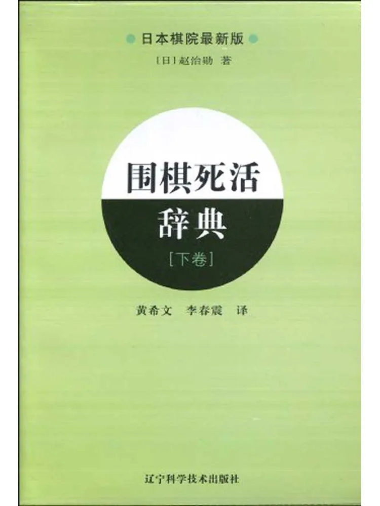 

Книга-Winshare Go Life и словарь смерти, часть 2.