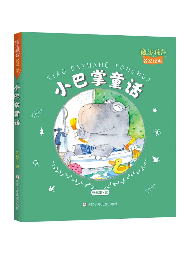 

Book-Winshare Little Palm Fairy Tale