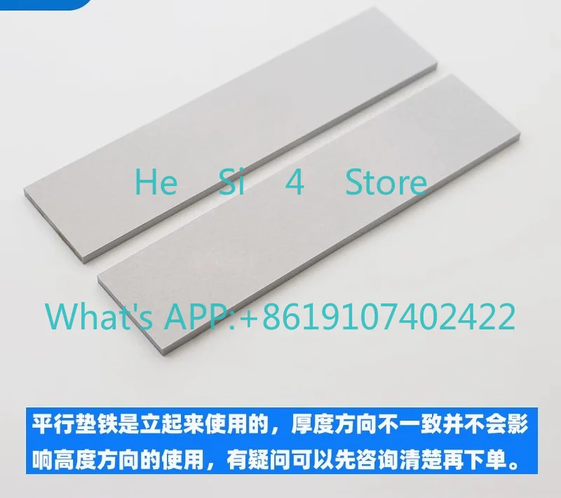 Pair, vice pad, equal height pad, parallel block length 100 thick 4 high 10, length 100 thick 4 high 14