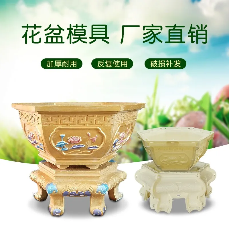 

Cement flower pot mold Plastic hexagonal thickened concrete Plastic steel European model Homemade