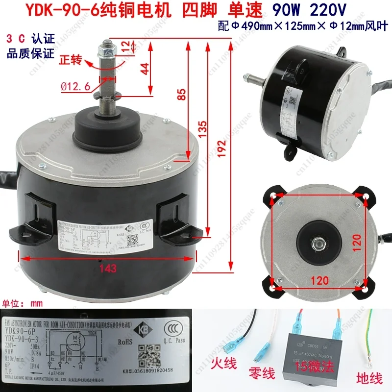 YDK90-6 Pure Copper Motor 220V 90W Air Conditioner Air Energy Pure Copper Motor