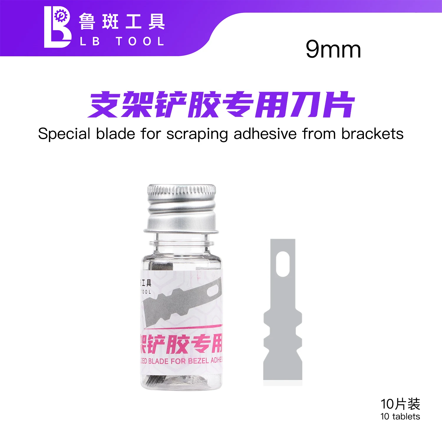 LB TOOL 10PCS 9mm Special Scraping Spare Blades For Phone Bracket Frame Adhesive Removal Precise Operation Blades Repair Tools