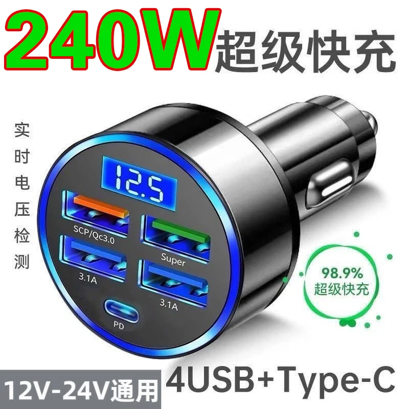 

Car charger, mobile phone cigarette lighter conversion plug, five-hole super fast charging, car charging head usb interface