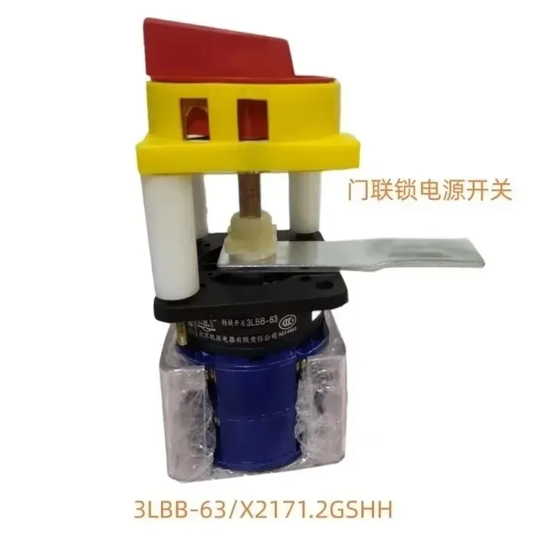 3LBB-63/X2171.2GSHH door interlocking type three-phase power switch, door bolt type, door opening power-off device