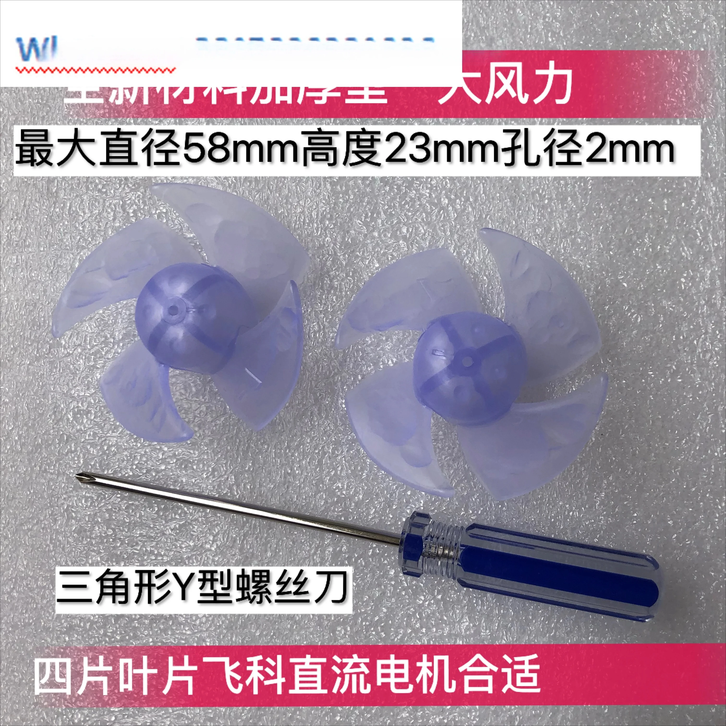 

50PCS Universal thickened four blade hair dryer fan blades, four blade electrical accessories fan tube fan blades