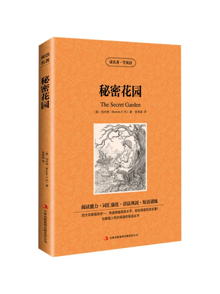 

Книга-Winshare Secret Garden