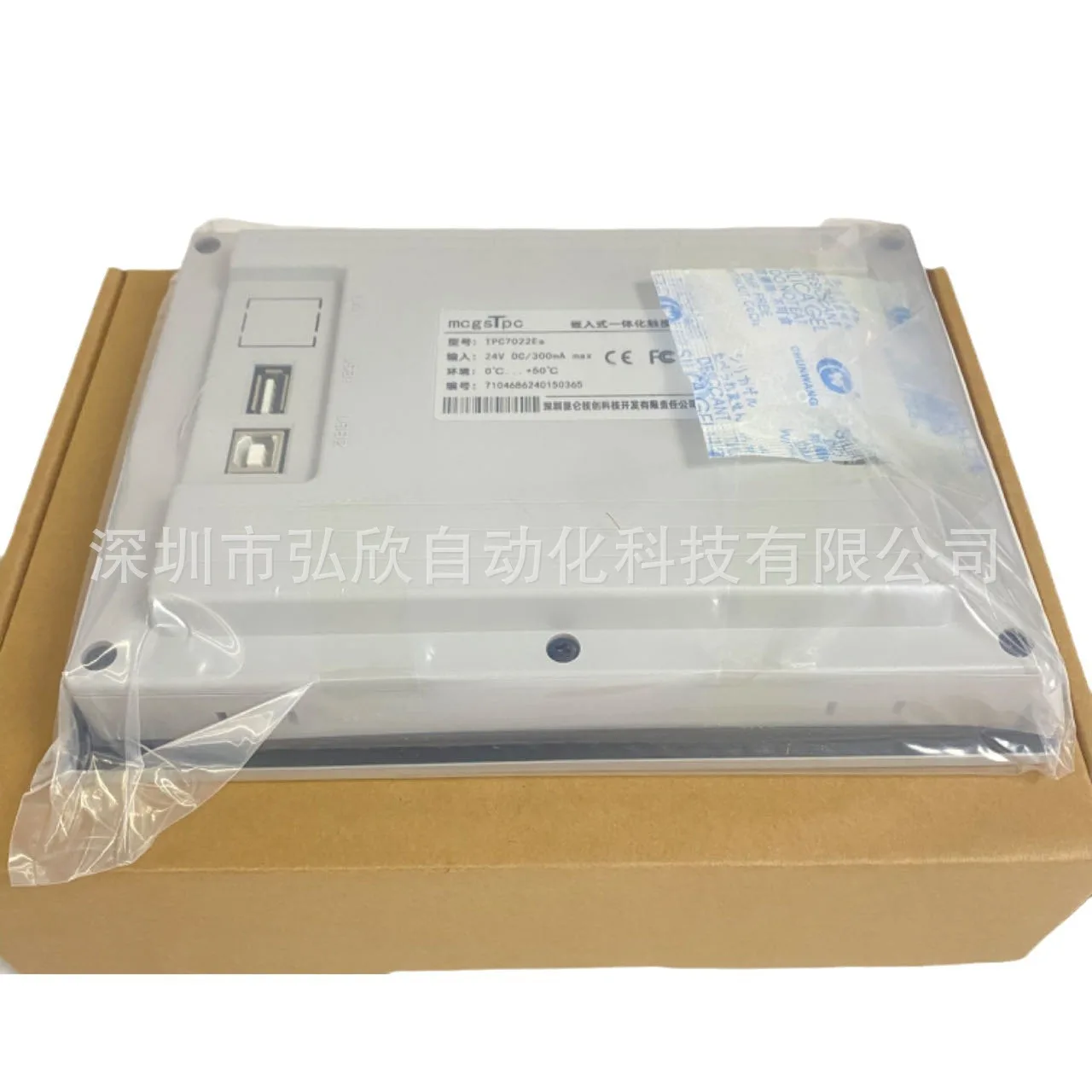 2025 Agente Kunlun Tongshi Touch Screen TPC7022Es Interface Homem-Máquina de 7 polegadas Local de moldura de rosto branco