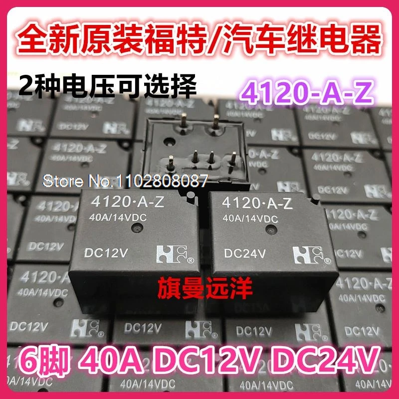 로트당 5 개, 4120-A-Z, DC12V, DC24V, 40A, 12V, 24V