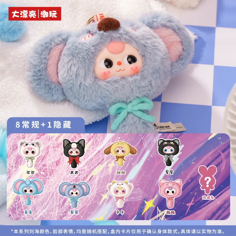 

Baby Three Magic Mirror 2nd Generation Plush Toy Cute Doll Ornament Gift Blind Box Christmas Birthday Present For A Girl